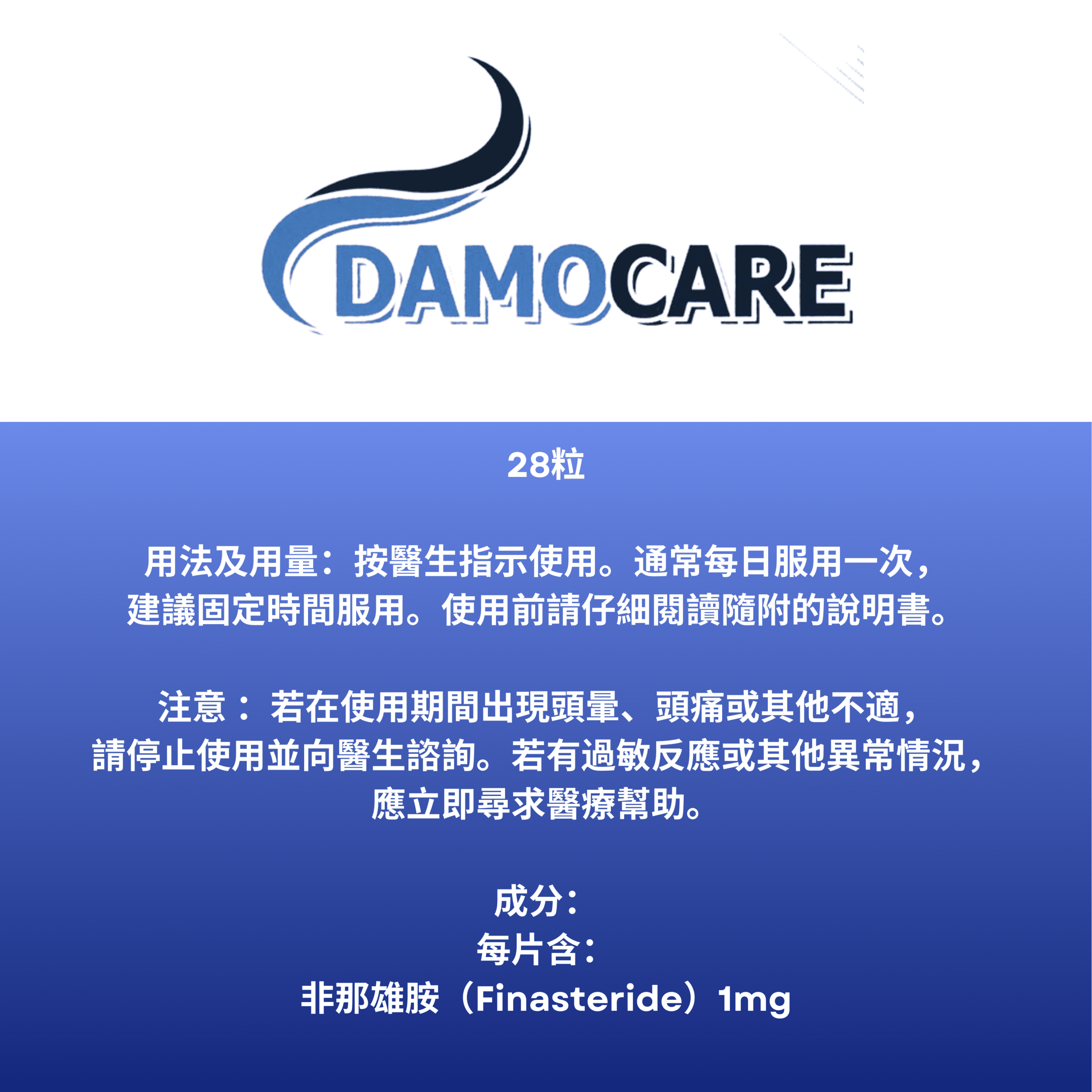 Damocare 韓國防脫髮寶 1 mg ( HK-62527 ) - Image 2