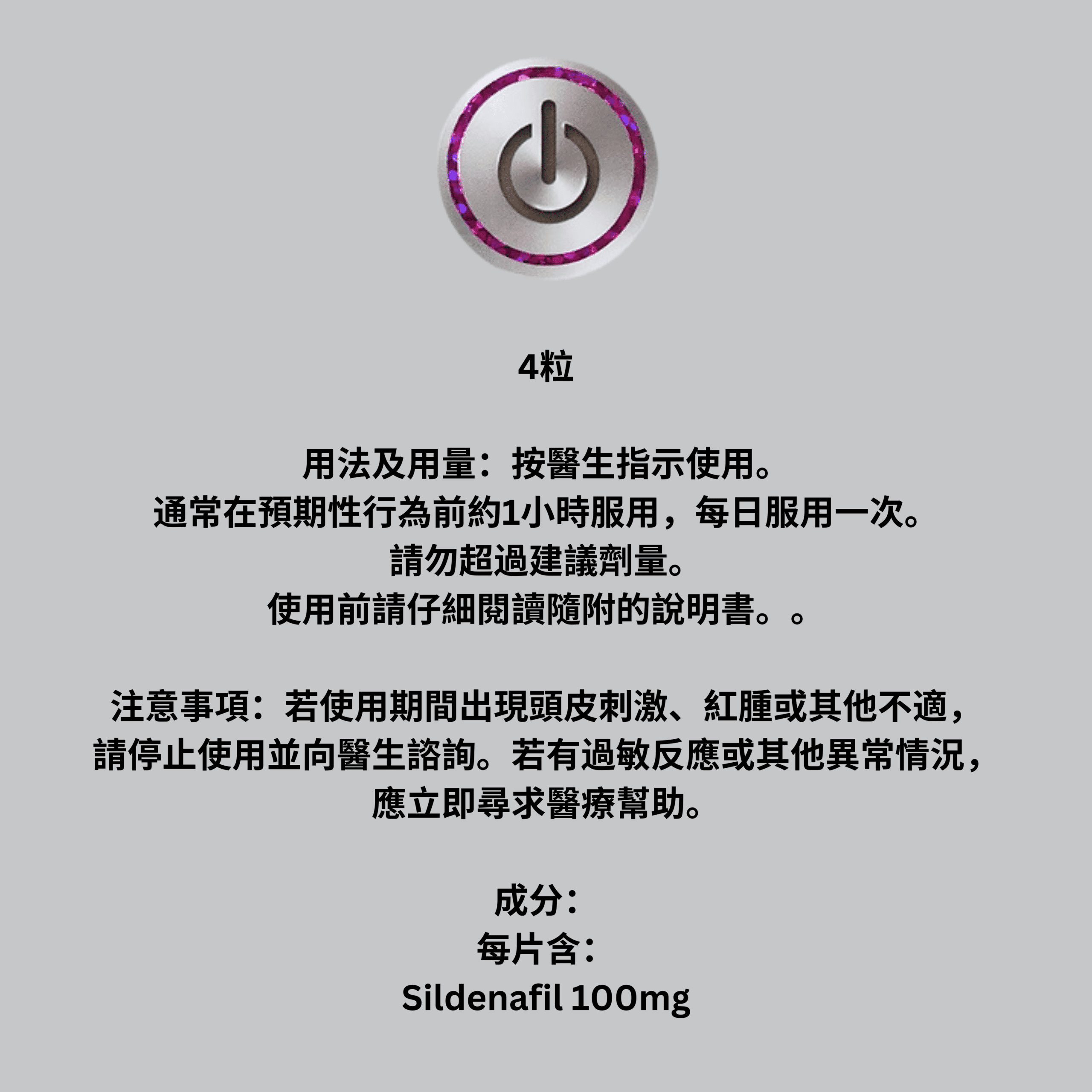 韓國Hippigra (Sildenafil) 100 mg ( HK-61963 ) - Image 2