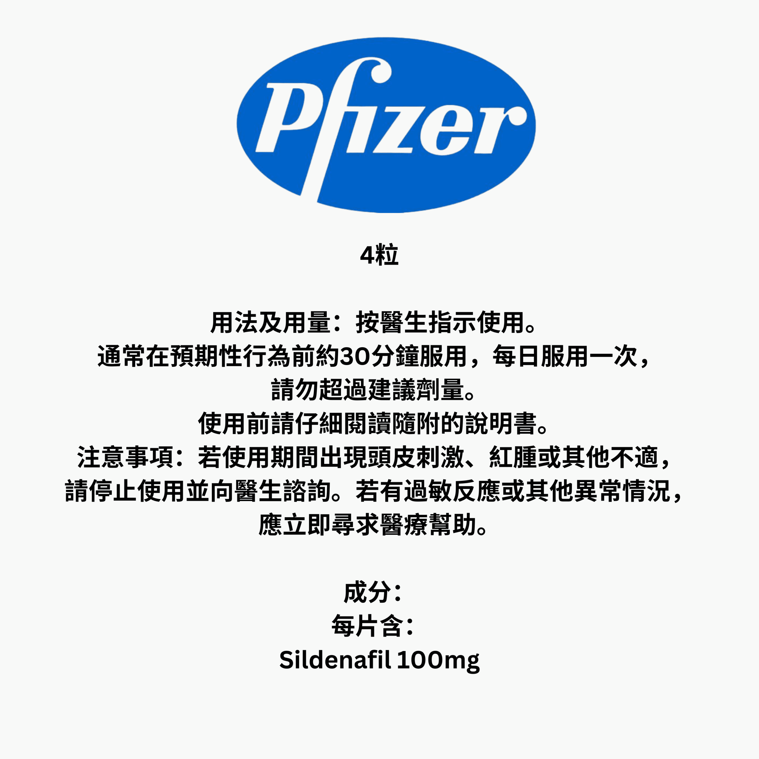 威而鋼 Sildenafil 100mg ( HK-45577 ) - Image 2