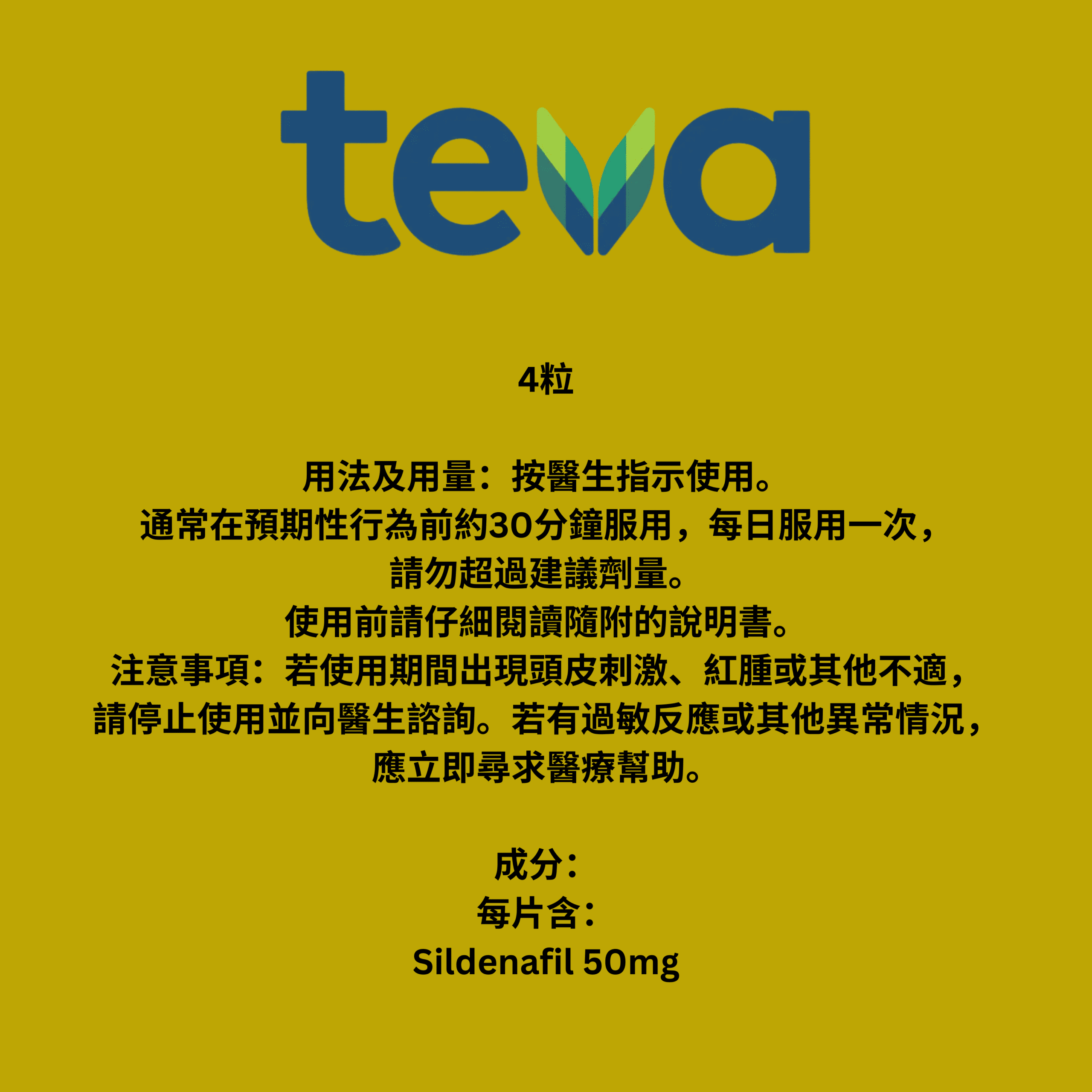 Ernafil Tab ( 西地那非 ) 50mg ( HK-60326 ) - Image 2