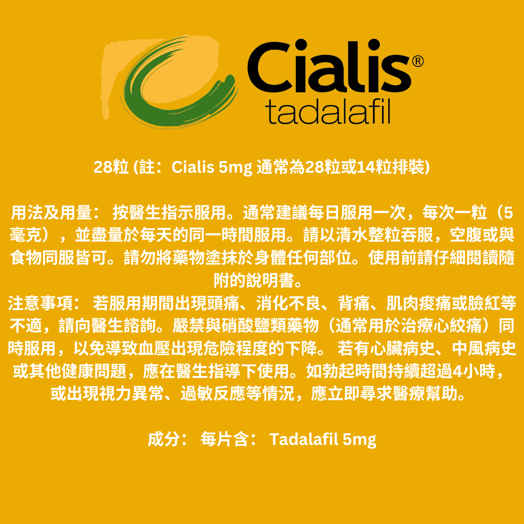 Cialis 5mg - Image 3